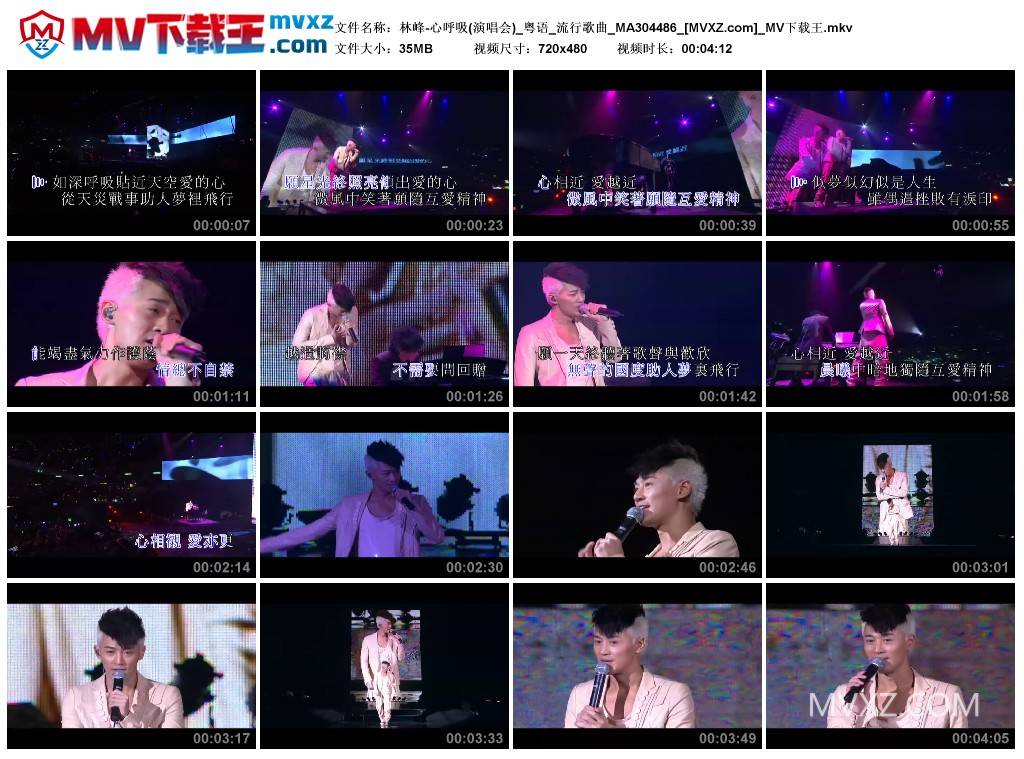 林峰-心呼吸(演唱会)_粤语_流行歌曲_MA304486